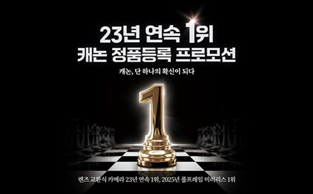 캐논 ㅣ 23년 연속 1위 캐논 정품등록 프로모션 미리보기 이미지